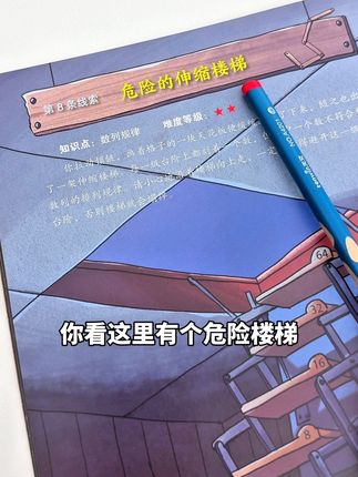 这书有什么魔力?孩子玩到停不下来!#密室逃脱 #数学 #益智 #童书推荐 #好书分享