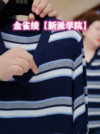 #金雀绫【新派学院】针织条纹套头款宽松型拼色小衫#大码穿搭 #大码女装110斤到210斤 #春秋款##女装上新
