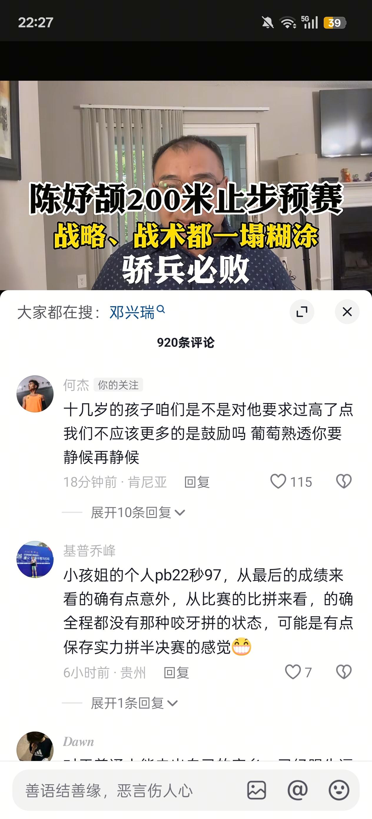 “究竟是期待还是压力?” #长跑 #中长跑 #田径 #马拉松