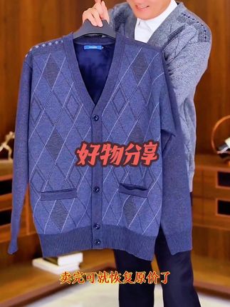 春秋季中老年男士V领针织开衫毛衣商务休闲宽松爸爸薄款外套外穿#抖音流量 #抖音小助手 #好物分享 #