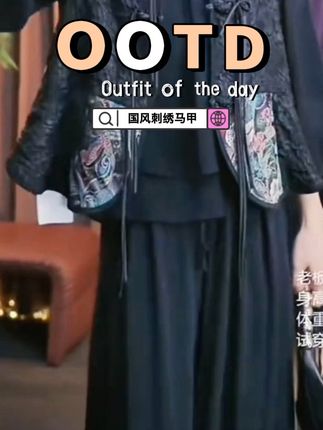 #做工精细 #高级感穿搭 #新款 #中式服装 #今天穿什么@DOU+小助手 @DOU+上热门 @抖音小助手 @抖加🔥上热门🔥dou+🔥热点宝