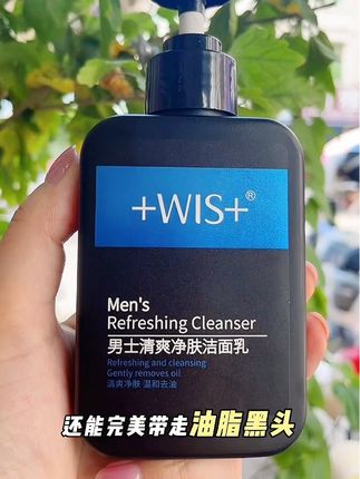 这款洗面奶专门为男士设计WIS 男士洗面奶#种草 #好物分亨