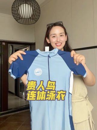 夏日必备的儿童连体泳衣,防晒速干,贵人鸟国民老品牌,品质颜值双在线#儿童泳衣 #玩水 #贵人鸟