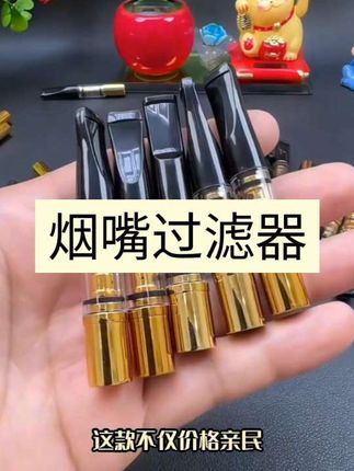 #粗中细一体三用烟嘴双过滤器循环型可清洗男士塑料多重烟嘴过滤器#高品质低价位#好物推荐🔥