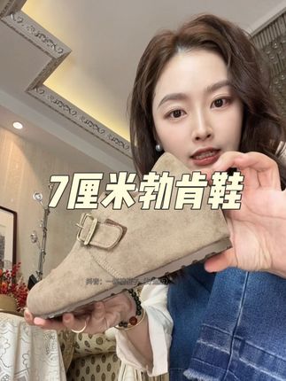 舒服好穿,不磨脚!内增高特别适合小个子姐妹#勃肯鞋 #内增高 #超便宜超划算 #脚宽脚胖都可以