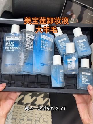 不是吧!美宝莲眼唇卸妆液到手足足650ml都才这价!不仅清爽而且浓妆都能卸!#美宝莲#卸妆液#美宝莲眼唇卸妆液#卸妆