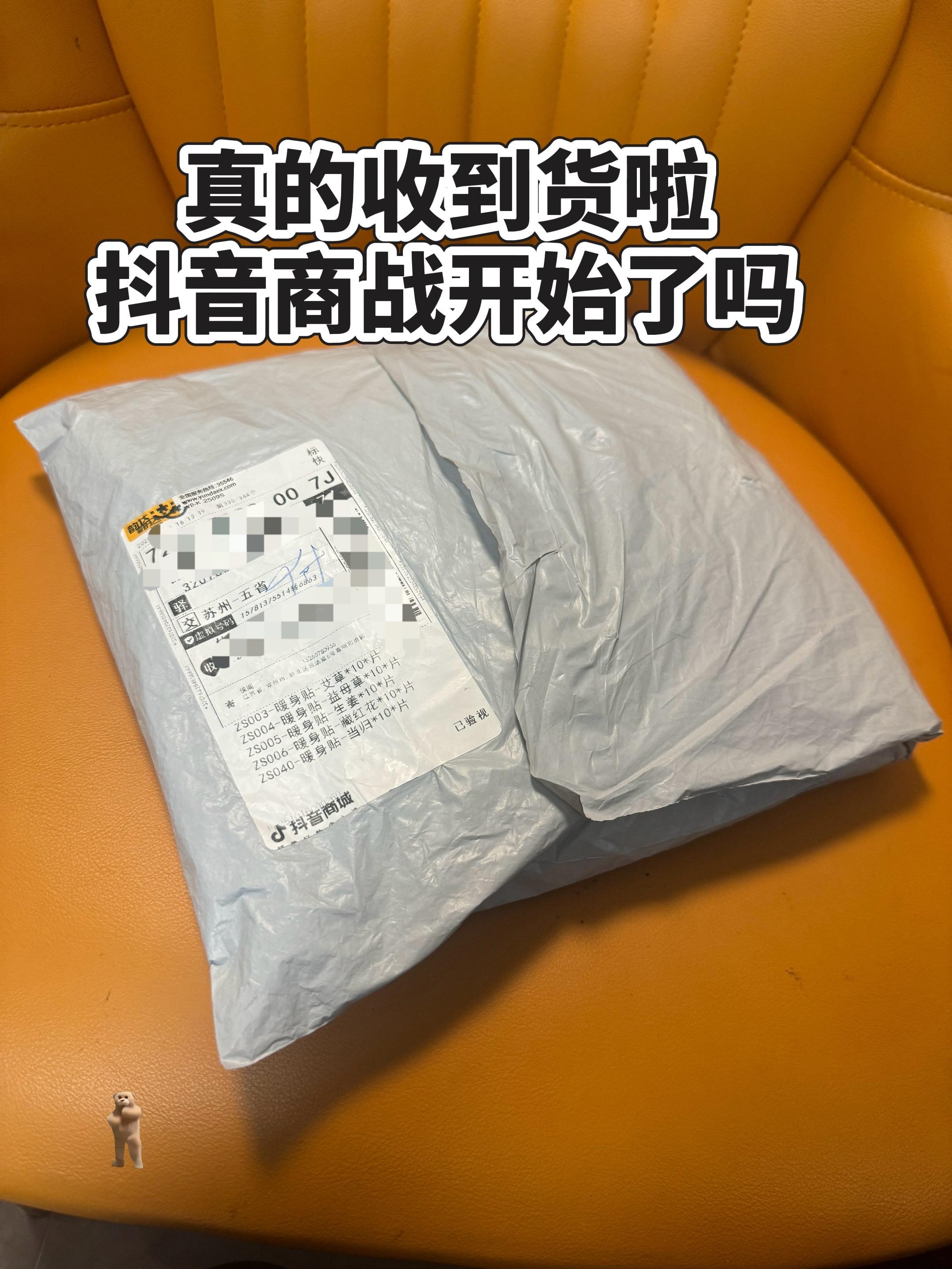 50片暖宝宝贴。#暖宝宝 #好物推荐 #冬季必备 #超便宜超划算 #自用好物分享