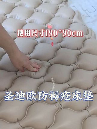 你知道吗?褥疮一旦形成是很麻烦的 与其让老人受苦,不如早点预防 #圣迪欧防褥疮床垫 #防褥疮床垫 #老人护理 #卧床护理
