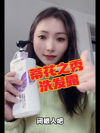 有时候头油老是有头皮屑,考虑该换洗发水了,快试试这款蒂花之秀 #洗护用品#蒂花之秀洗发水#蒂花之秀#头油#头屑