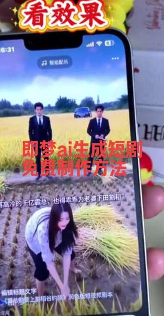 来即梦,让我实现霸道总裁爱上……系列剧制作方法#Seedance2.0#即梦AI #AI分身戏精大赛 #我的AI分身杀疯了 #seedance2.0