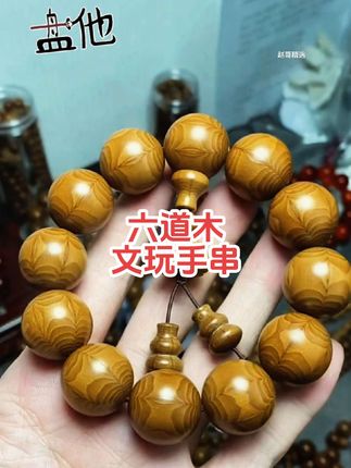 六道木降龙木文玩手串 五台山老料六道木文玩手串,喜欢的点视频下方小黄车下单儿!#文玩爱好者 #文玩手串 #六道木手串 #九道木手串 #六道木降龙木