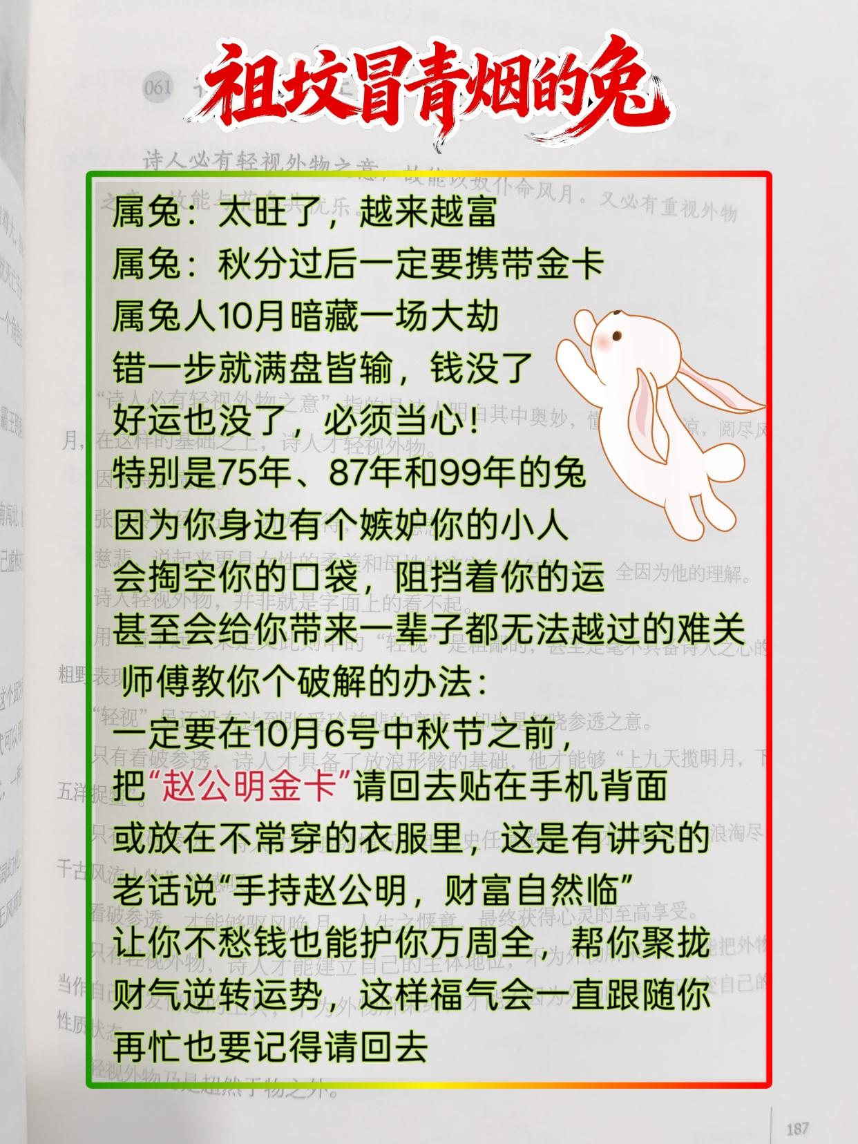 #属兔的人#属相兔#属兔