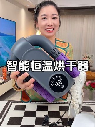 秋冬天爱出脚汗脚怕冷的,鞋子又潮又湿,洗了干的慢的,趁活动可以试试这款智能恒温烘鞋器,用它烘干的鞋子穿起来干干爽爽特别舒服#烘鞋器 #烘鞋机 #烘鞋器推荐 #秋冬必备