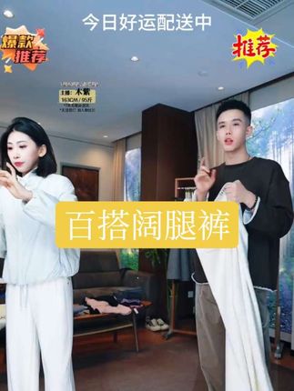 #上热搜 #万没想到啊#早秋冷冽又随性的气质穿搭 #百搭神裤 Tender Jinger拼腰字母松紧直筒阔腿裤T44HAI77906 #万没想到啊