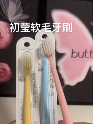 自从用了这款牙刷刷牙牙龈再也不出血了嘎嘎好使快来选购吧#分享好物 #牙刷推荐 #产品测评 #初莹