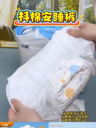 贾乃亮推荐抖棉【医护级到手40条】夏季超薄款云柔裤生理期专用日夜裤型卫生巾,安睡裤夏天薄款,安睡裤医护级抑菌,安睡裤生理期专用,安睡裤热销推荐,安睡裤推荐,安心裤排行榜推荐 #安睡裤 #安心裤 #拉拉裤 #安睡裤怎么睡都不怕 #安心裤推荐