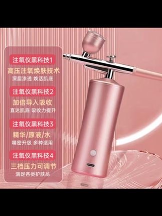 #想要快速补水,拥有水光肌?这款注氧仪可以将水或精华细腻化开,通过高压系统直接输送到皮肤底层,让肌肤喝饱水,瞬间呈现水光状态!而且操作简单,在家就能轻松享受专业级护肤。