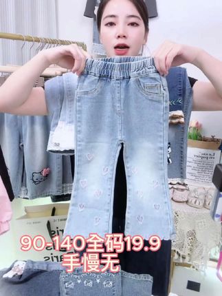 手慢无#性价比超高 #无限回购的宝藏单品 #微喇裤 #童装直播