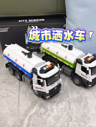 #工程车玩具 合金仿真工程洒水车🚗#好物推荐🔥 #礼物推荐 #玩具车视频 #一揽子装个啥 惯性行驶可开门设计