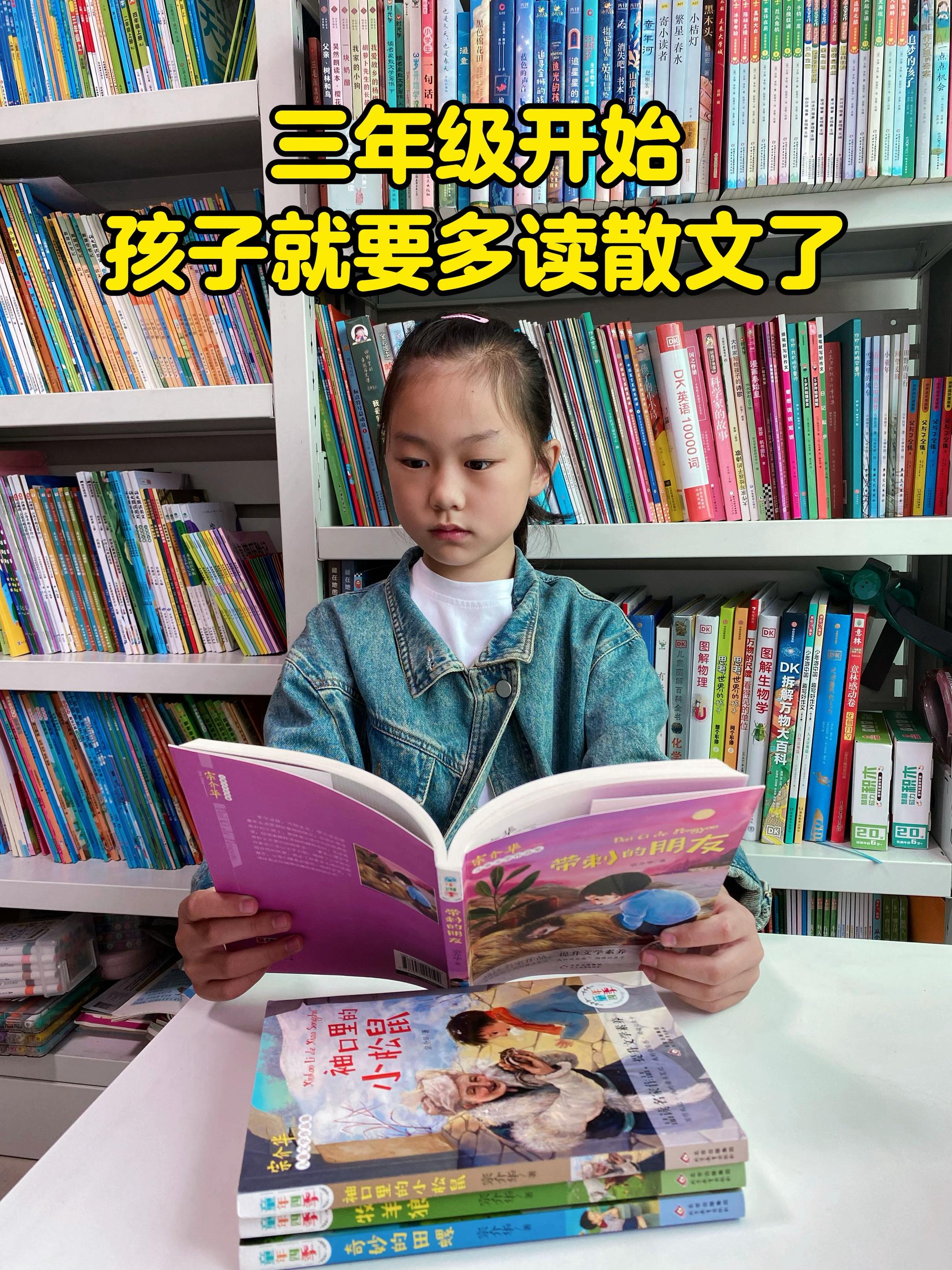三年级开始,孩子要多读名家散文📖✨ 深入感受文字的魅力!书中每篇佳作都是写作的灵感源泉,多读多悟多积累,提升写作技巧,轻松写出好文章。#课外阅读#好书推荐#作文素材#图文热点来了