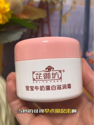 赶快给宝宝安排吧#芷御坊