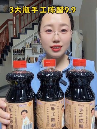 正宗山西手工老陈醋,这价到手3瓶包邮到家!纯粮食酿造,嘎嘎香!#山西陈醋#清徐陈醋 #手工陈醋#源头好货 #无限回购的宝藏单品