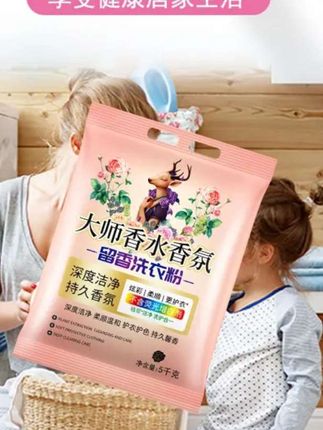 留香洗衣粉。#洗衣粉 #自用好物推荐