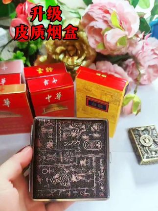 #皮质烟盒#烟盒#高档大气上档次 #男士必备
