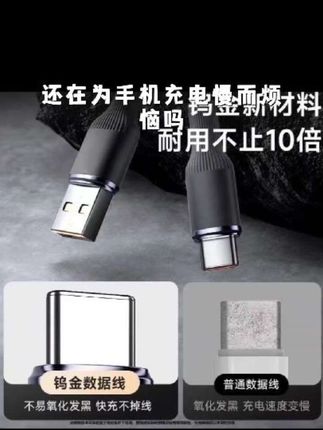 100W超级快充Type-c数据线适用苹果15华为OPPO小米荣耀手机充电线