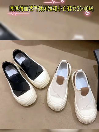 《35-40码》百搭小白鞋女厚底薄面透气休闲女鞋