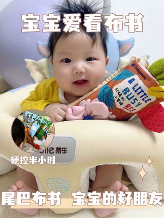 宝贝的第一本书是布书可以锻炼宝宝的专注力和解决口欲期问题,一定要好好利用!#布书 #好物推荐 #母婴好物