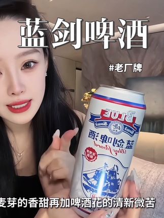 今晚整点|干净 清透 脆爽 ,#蓝剑啤酒 #雪花蓝剑啤酒#吃火锅喝蓝剑
