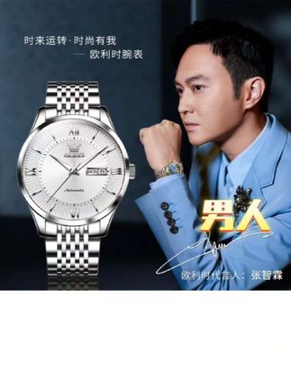 正品欧利时手表高端优质男表机械表商务全自动气质帅气6657升级款#欧利时机械表 #机械表推荐#商务机械表#高颜值机械表#夜光机械表@DOU+小助手 @抖音创作小助手 @抖加🔥上热门🔥dou+🔥热点宝