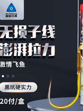 和美钓具【鳞飞无结子线】20付无损成品子线双钩高强度黑坑竞技鲤鱼#无结子线 #子线双钩 #子线双钩成品 #鱼钩 #渔具用品