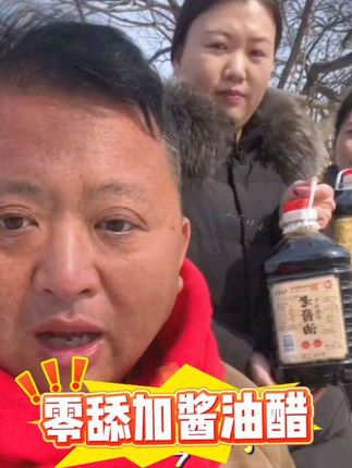 #祥哥推荐#中华老字号济美酱园零添加酱油醋#纯粮酿造#小时候的味道#