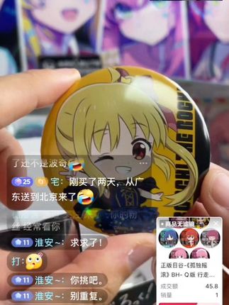 恭喜宝子!19.9米刺到日谷啦#欧气 #吃谷#拆卡直播 #盲盒盲袋 #虹夏
