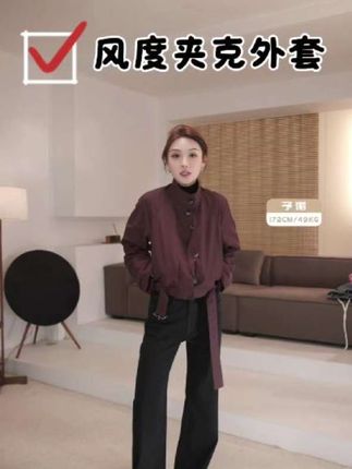 Moprobably李予诺「风度」时尚显白暗红色短款夹克外套L5357005#时尚街拍 #美出高级感 #夹克外套 #短款夹克外套 #秋冬穿搭