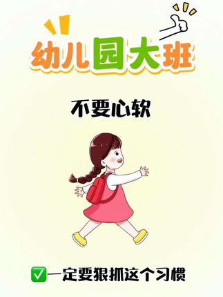 幼儿园大班开学如何做#幼小衔接 呢?就用这套#幼小衔接天天练,孩子感兴趣好理解,既能掌握基础,又能养成做作业的好习惯,等一年级你就知道他有多轻松了#幼儿园 #大班 #如何做好幼小衔接