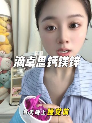 #Ddrops滴卓思#滴卓思海藻钙#补钙 给娃选钙,我可是认真的!