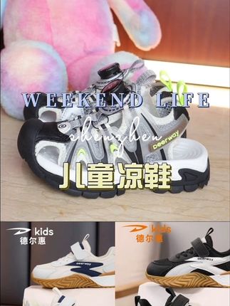 潮酷包头凉鞋,随便造,让宝贝轻松穿脱,小脚丫的365天快乐公式!#好鞋推荐 #好穿又好搭 #夏季新款 #软底软面穿上超舒服 #童鞋