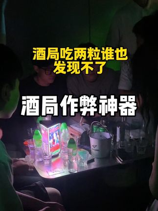 小趴菜必备的作弊神器,确实有点东西#酒蒙子的日常 #酒局应酬 #亲测分享
