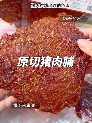 真的比我脸还大的猪肉铺,一口下去焦香湿润一点也不干巴,真的巨香巨好吃,追剧吃它真的太过瘾了#零食推荐 #猪肉脯 #确实赞 #好吃到停不下来 #超便宜超划算