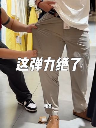 这条裤子弹力真的太绝了 就两个字 好穿#休闲裤 #裤子推荐 #裤子穿搭 #百搭神裤 #百搭裤子