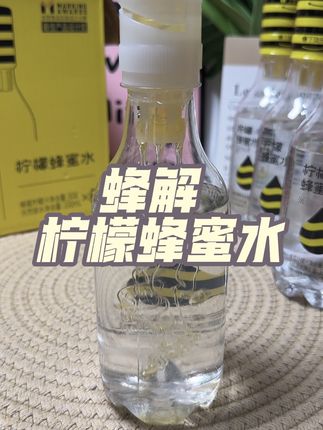 这个商家太聪明了!居然把蜂蜜和果汁藏在盖子里,一拧一摇就能得到一杯新鲜干净的柠檬蜂蜜水!真的好喝又方便!#超便宜超划算 #仙女都在喝什么#口感特别好 #蜂蜜水#柠檬水