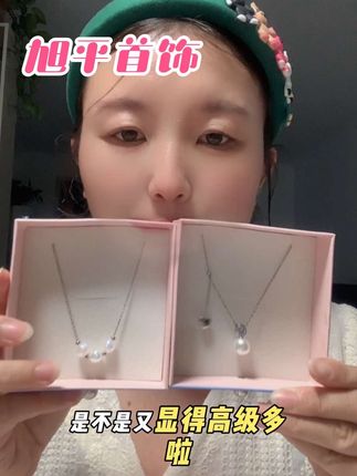旭平首饰美丽如你