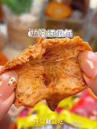 每一口都是厚实耐嚼的满足感,浓郁肉香在嘴里爆开,完全不输真肉的肉感十足!香辣够味,9g独立小包装揣兜里,饿了馋了来一个,幸福感瞬间拉满~ #盐津铺子yyds #手撕素肉天花板 #追剧必备零食 #香辣零食推荐 #素肉平替王者