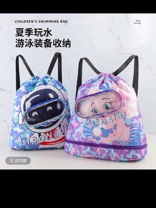 儿童游泳包,干湿分离防水背包,超轻卡通便携双肩包,沙滩包男女孩专用#游泳包#儿童游泳包#干湿分离包