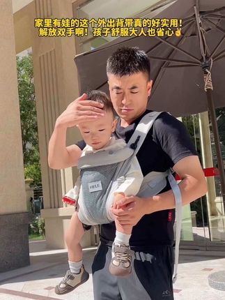 带娃出门有了这个背带解放双手啊!再也不怕抱孩子抱的胳膊酸了!小小一个放包里也很方便#背带 #抱娃神器 #解放双手