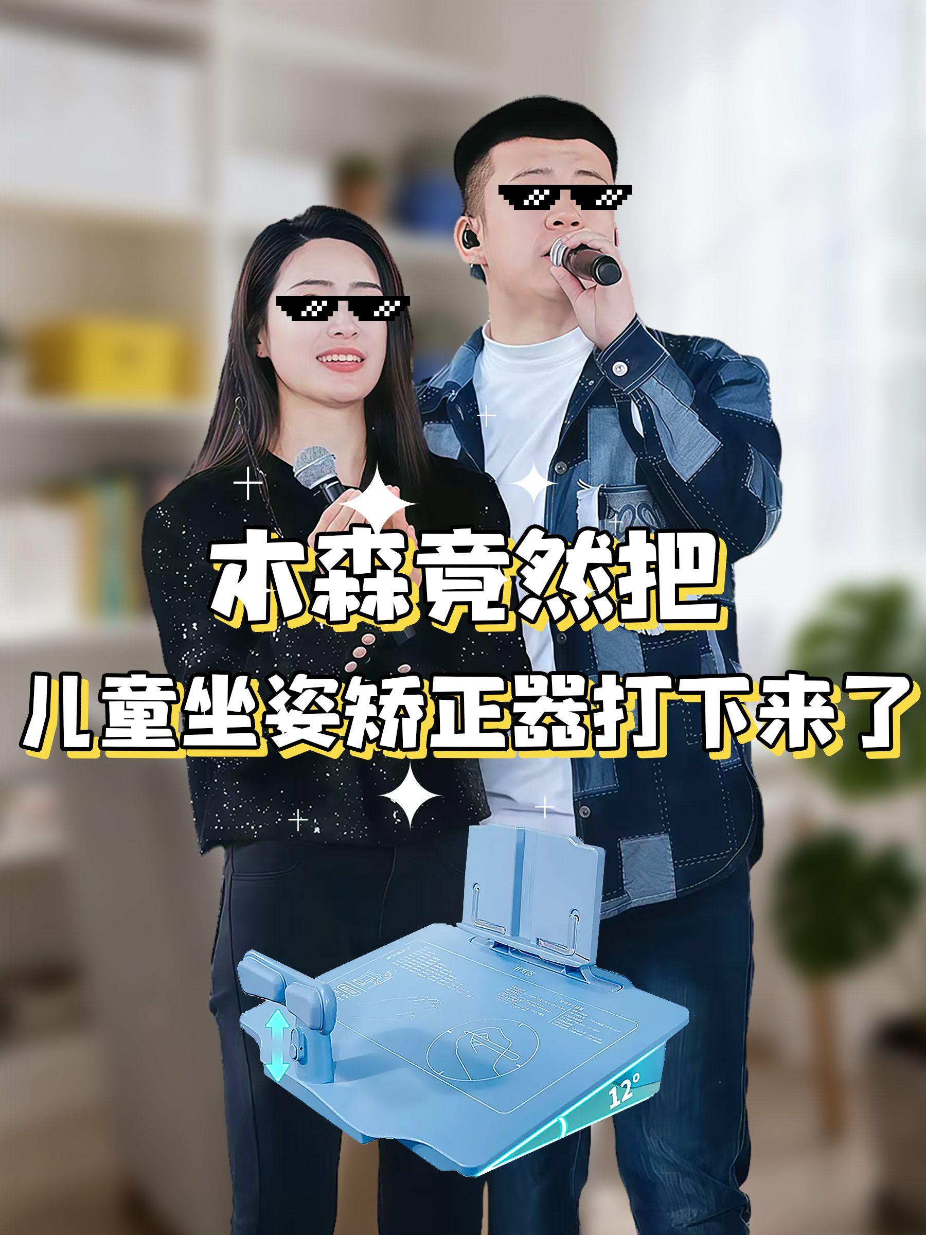儿童坐姿矫正器黄金倾斜12度桌面小学生写字纠正防驼背视力保护器#木森推荐 #桌面矫正器 #坐姿矫正器 #学习小帮手 #儿童座椅的重要性
