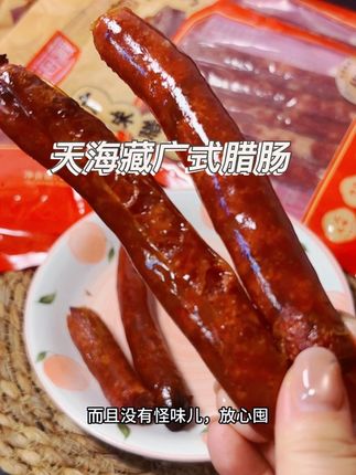 天海藏正宗广式腊肠,在家没事儿就用空气炸几根,好吃又解馋,嘎嘎方便#天海藏 #广式腊肠 #空气炸锅美食 #天海藏广式腊肠 #肉肠